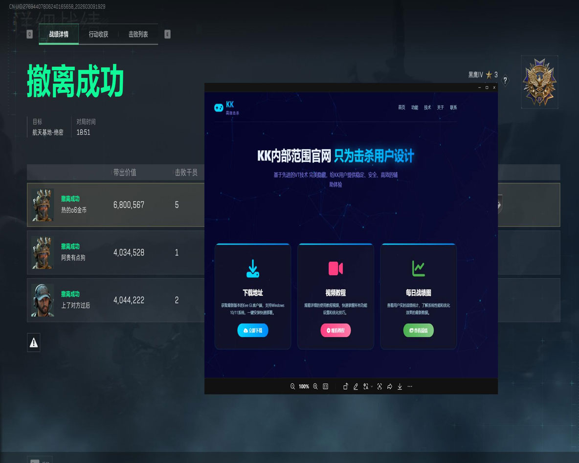 余震黑盒v1.7.0